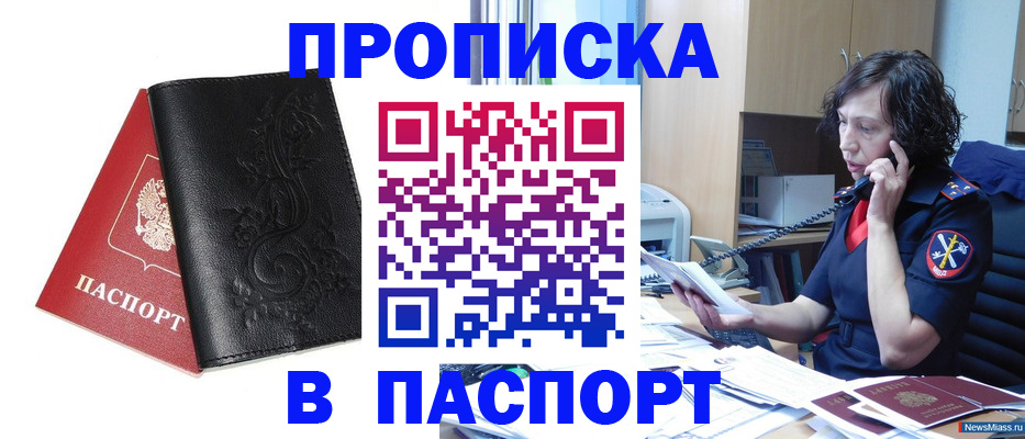 временная регистрация госуслуги в Никольске