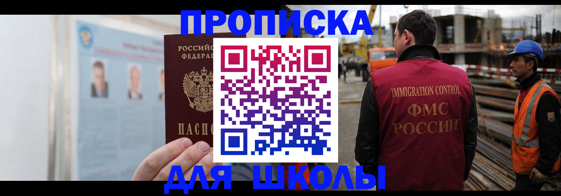 пропишу в квартире в Никольске