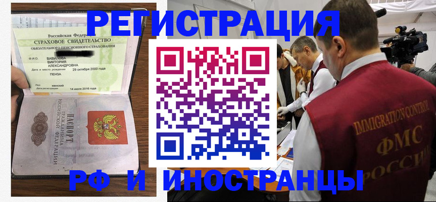 прописка от собственника в Никольске