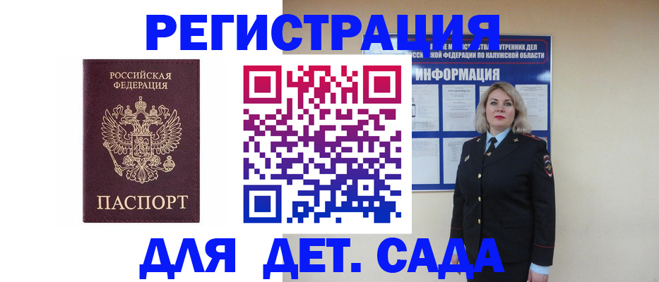 прописка в квартире в Никольске