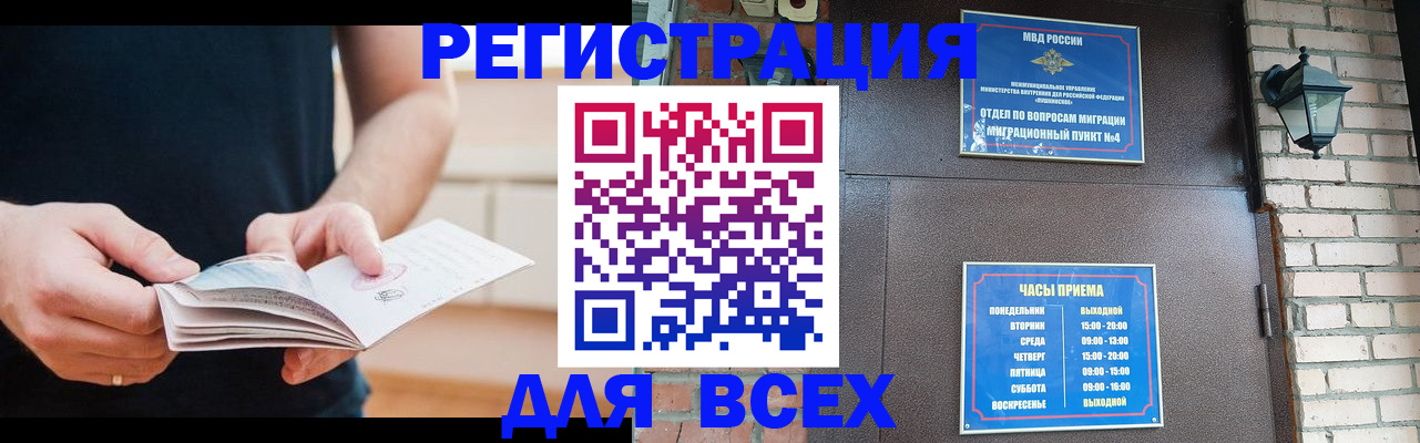 временная регистрация адрес в Никольске