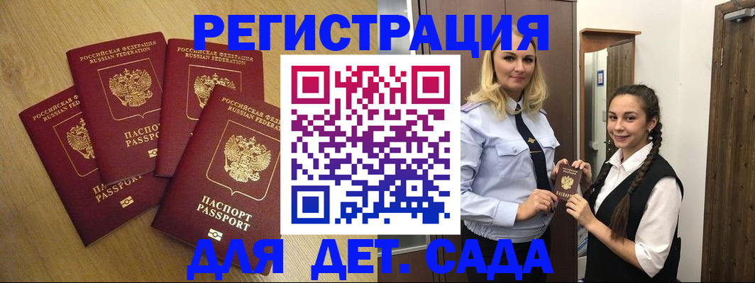 прописка в квартире в Никольске